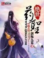 杨羽李若水封面