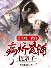 赵攸宁萧恒之封面