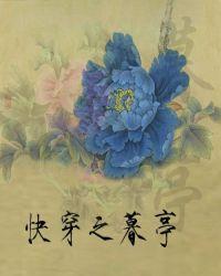 我弱小无助又可怜但是攻封面