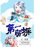顾泱泱宁珏封面