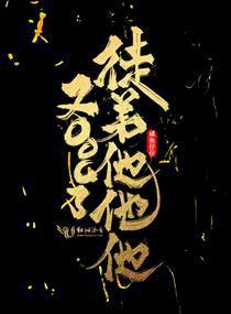 徒弟他他他又OOC了封面