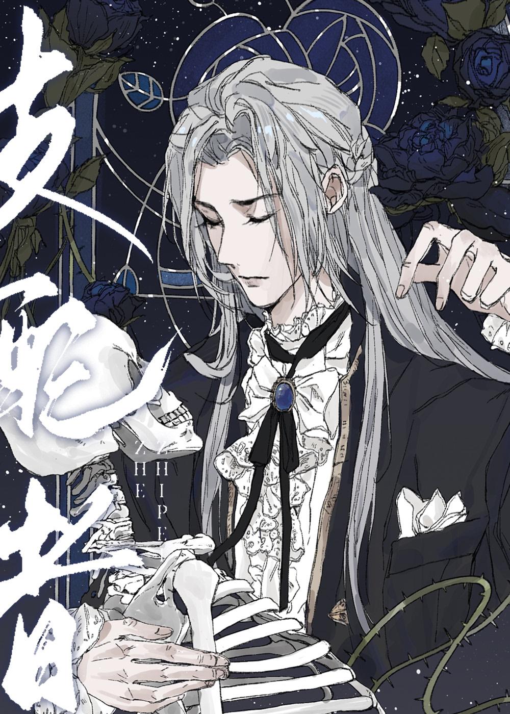 支配者[无限]封面