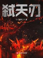 天之尊楚墨赵洪志封面