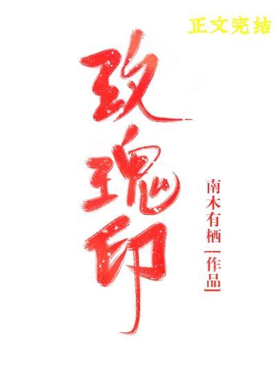玫瑰印封面
