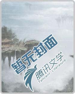 女法医快到碗里来封面