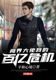饲养病娇恶龙指南封面