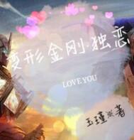 我有一座仙灵洞天封面