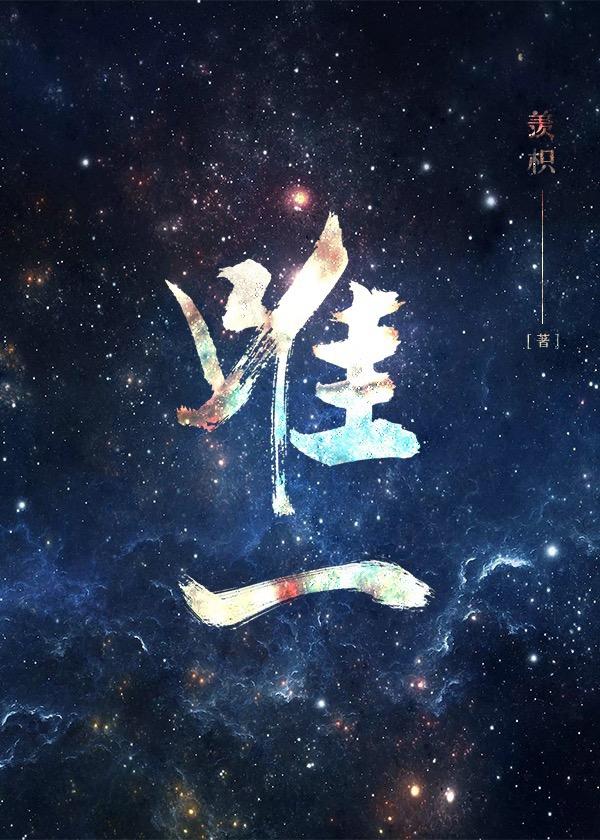 唯一封面
