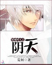 (土银高银)阴天封面