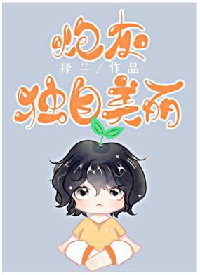 炮灰不奉陪了[快穿]封面