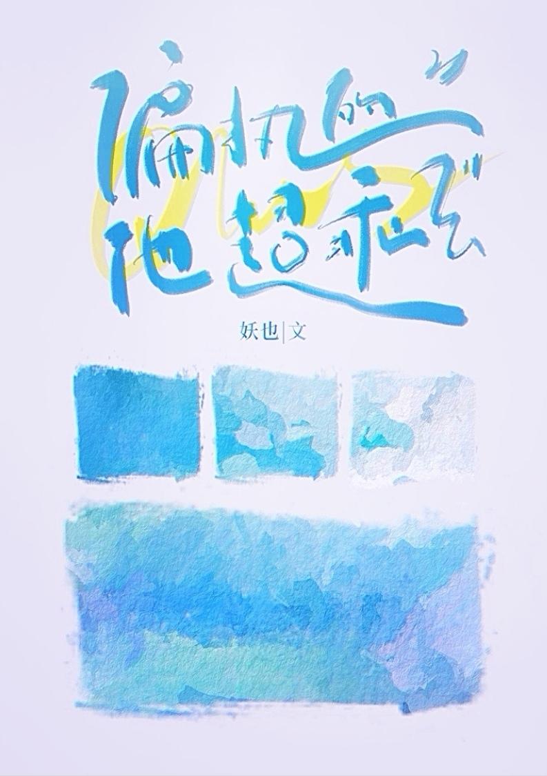 偏执小疯子他重生了封面
