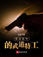 特工从惊蛰开始签到封面