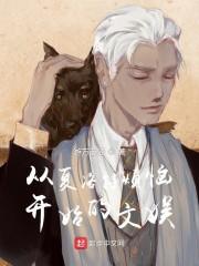 从夏洛特烦恼开始的文娱封面