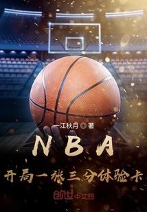 疯了吧，你管这叫替补王毅詹姆斯封面