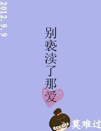 他远么封面