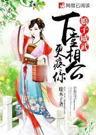 樊月兰周澜封面