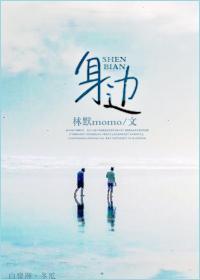 身边封面