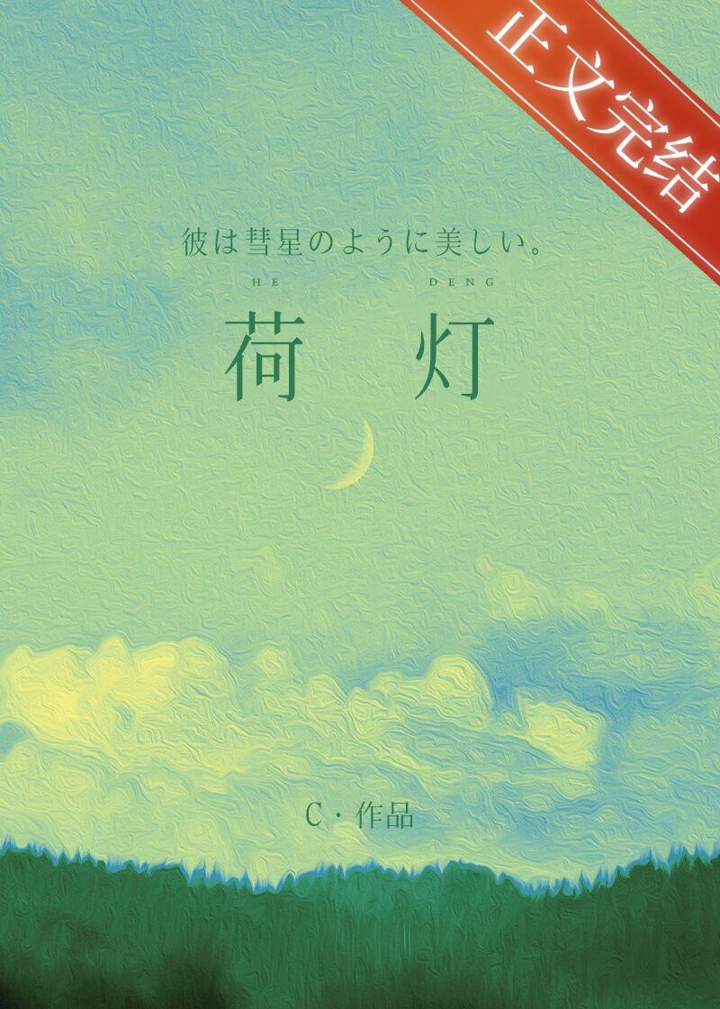 我在贵族学院当万人迷封面