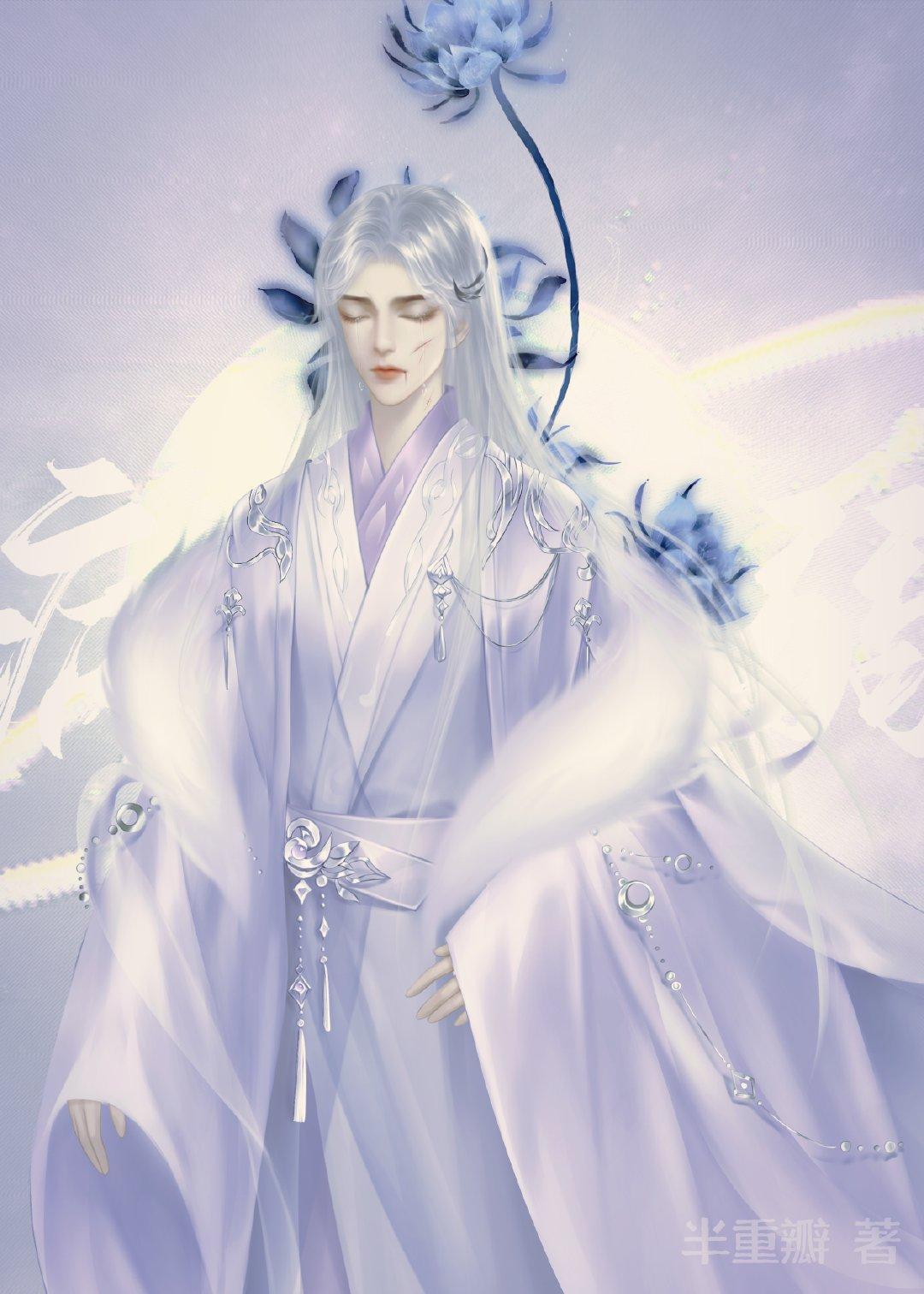 万人迷不想被爱有错吗[快穿]封面