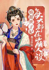 墨白尹况封面