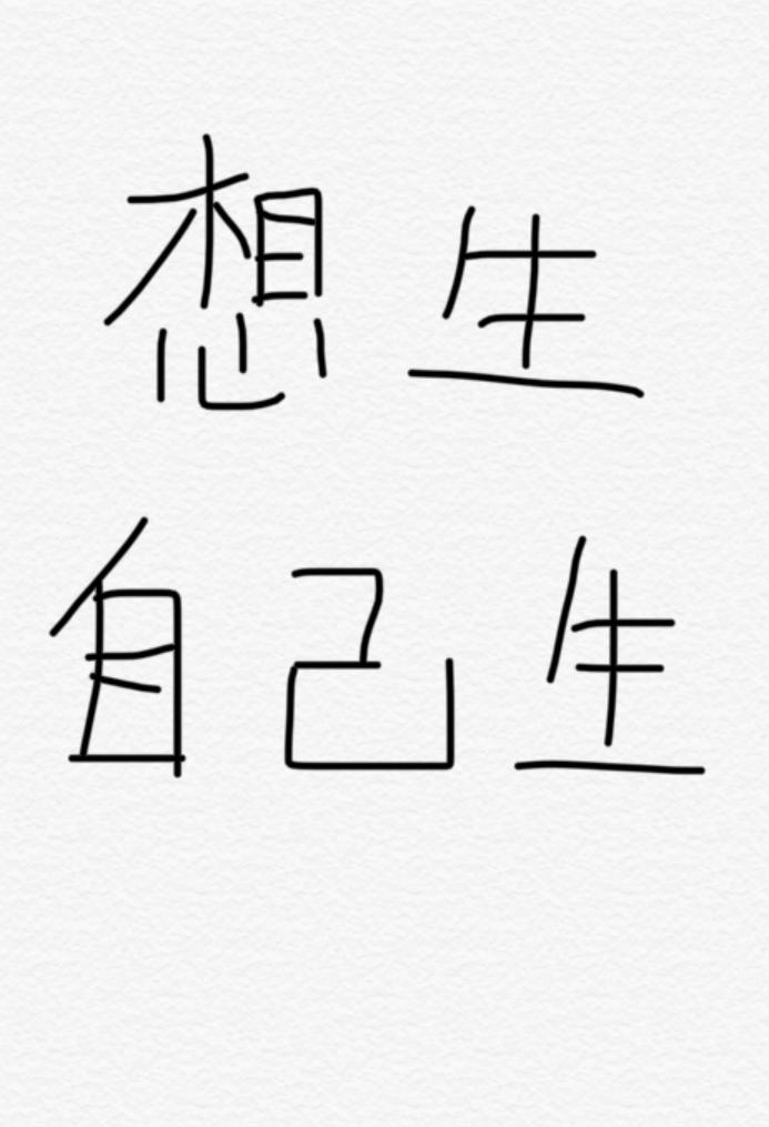 我老公一胎九宝[快穿]封面