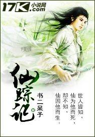 神雕里的东丈封面