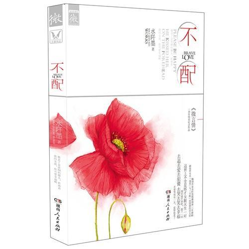 不配封面