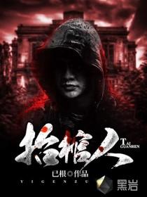 糖婚封面