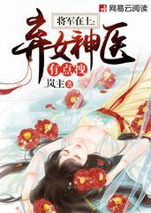 秋岚珺宋翎封面
