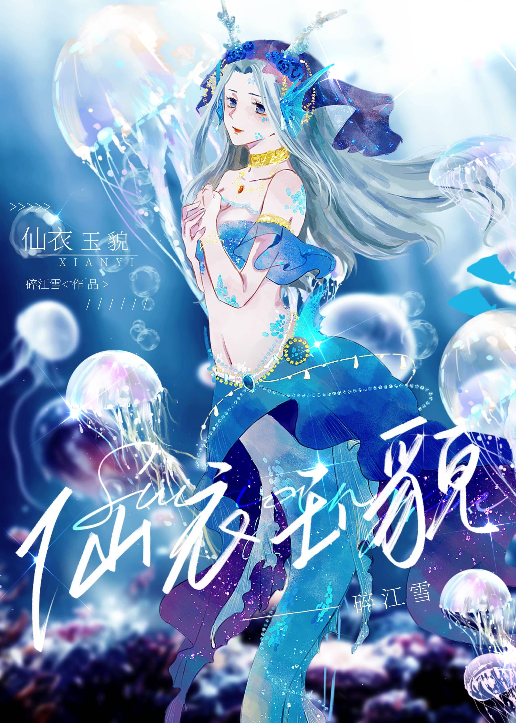 换装系统让我成为仙女封面