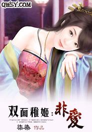 忽如一夜祖宗来封面
