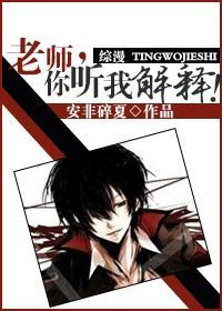 [综漫]老师，你听我解释！封面