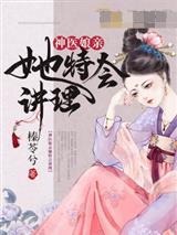 叶婉兮李夜璟封面