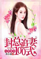 宋楚微封景炎封面