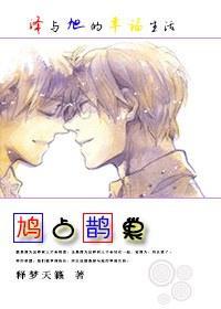 鸠·入·鹊巢封面
