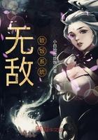 无敌软饭系统封面