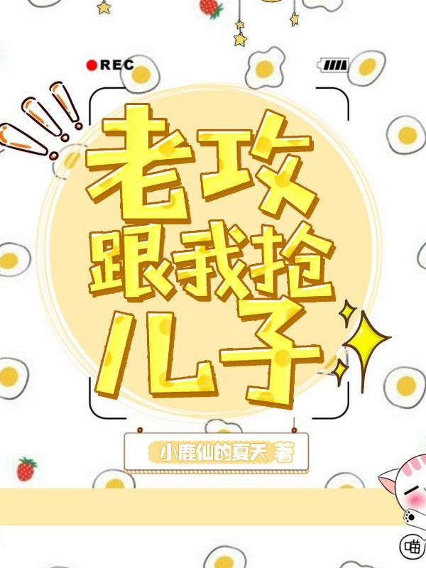 我有特殊撩汉技巧封面