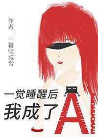 一觉醒来后我成了AI封面