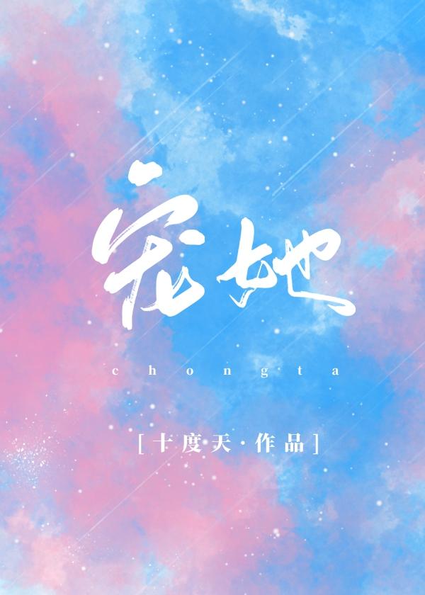 宠她封面
