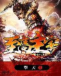 秦易姜心月封面