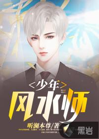 乘风少年封面