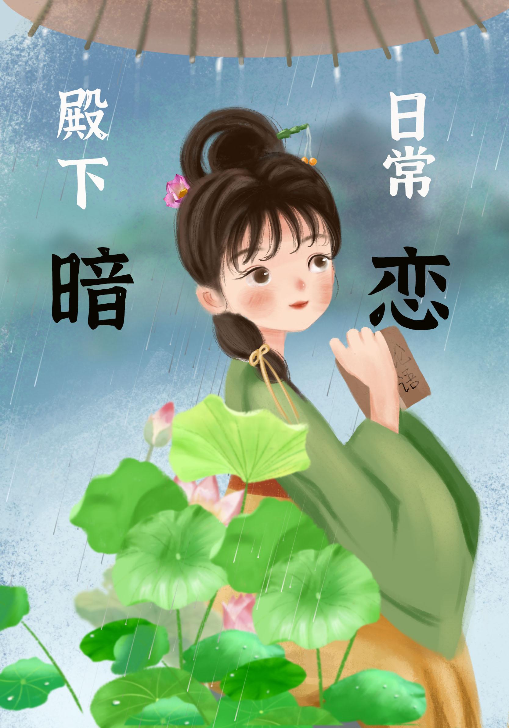 殿下的短命美人封面