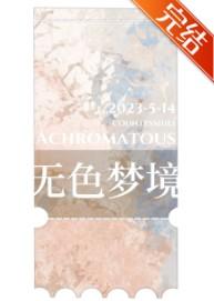 和死对头互换身体后封面