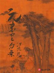 我的相公很腹黑封面