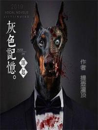 基因密码封面