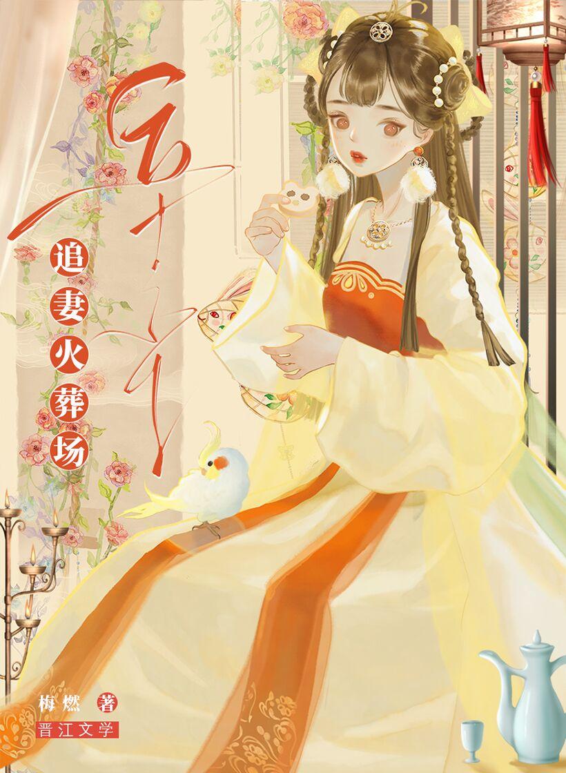 蛮蛮封面