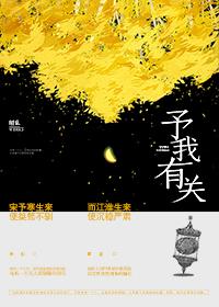 予我有关[犯罪心理]封面