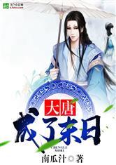 我在都市修仙封面