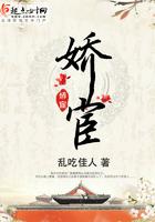 娇宦封面