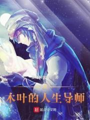 人生导师攻略封面